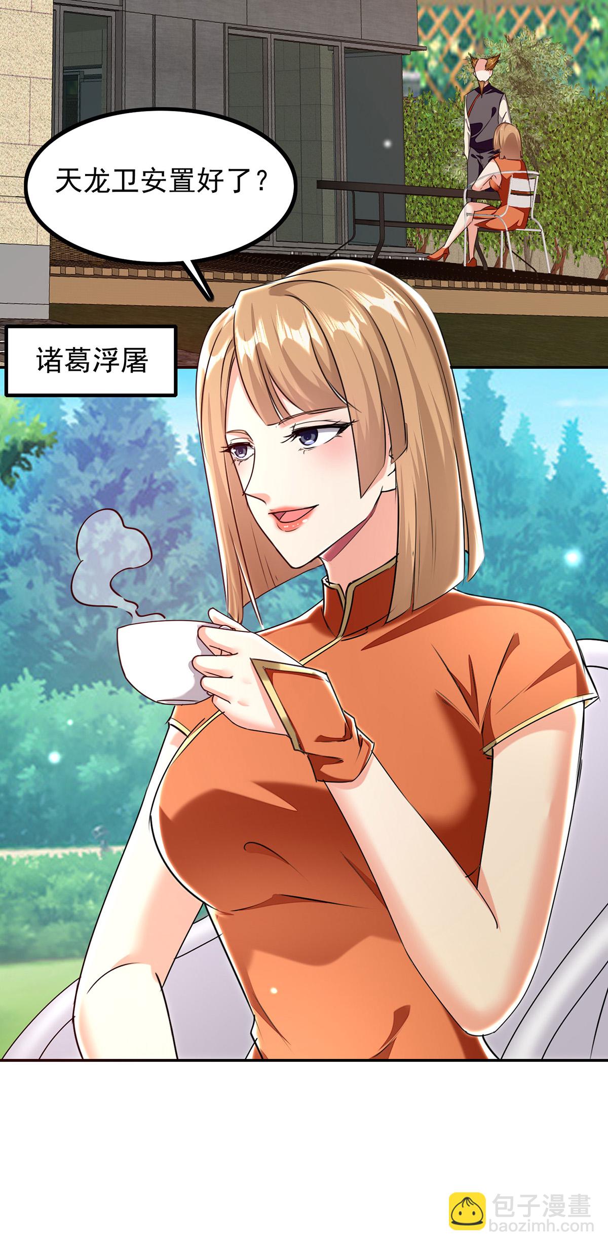 🍣天才狂医 第304话 赶尸族 第13页