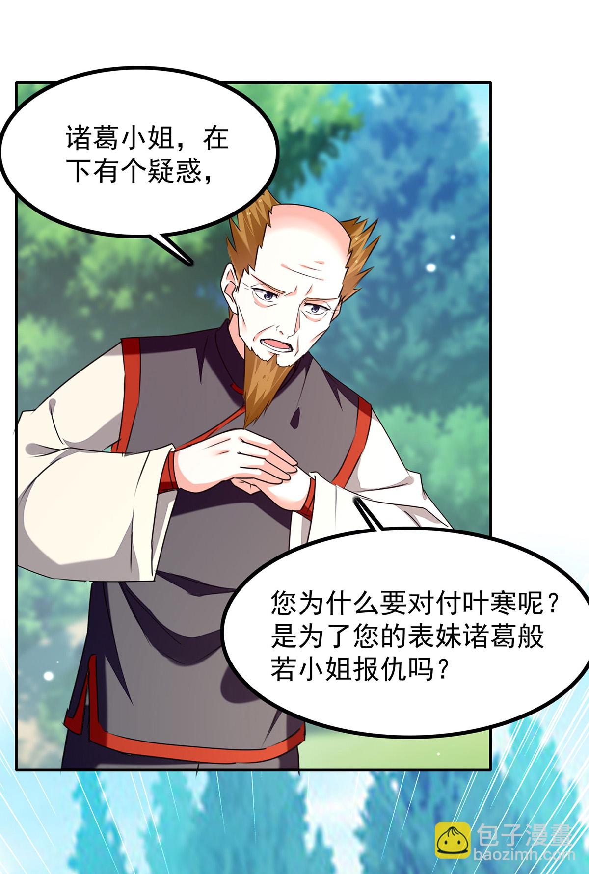 🍣天才狂医 第304话 赶尸族 第15页
