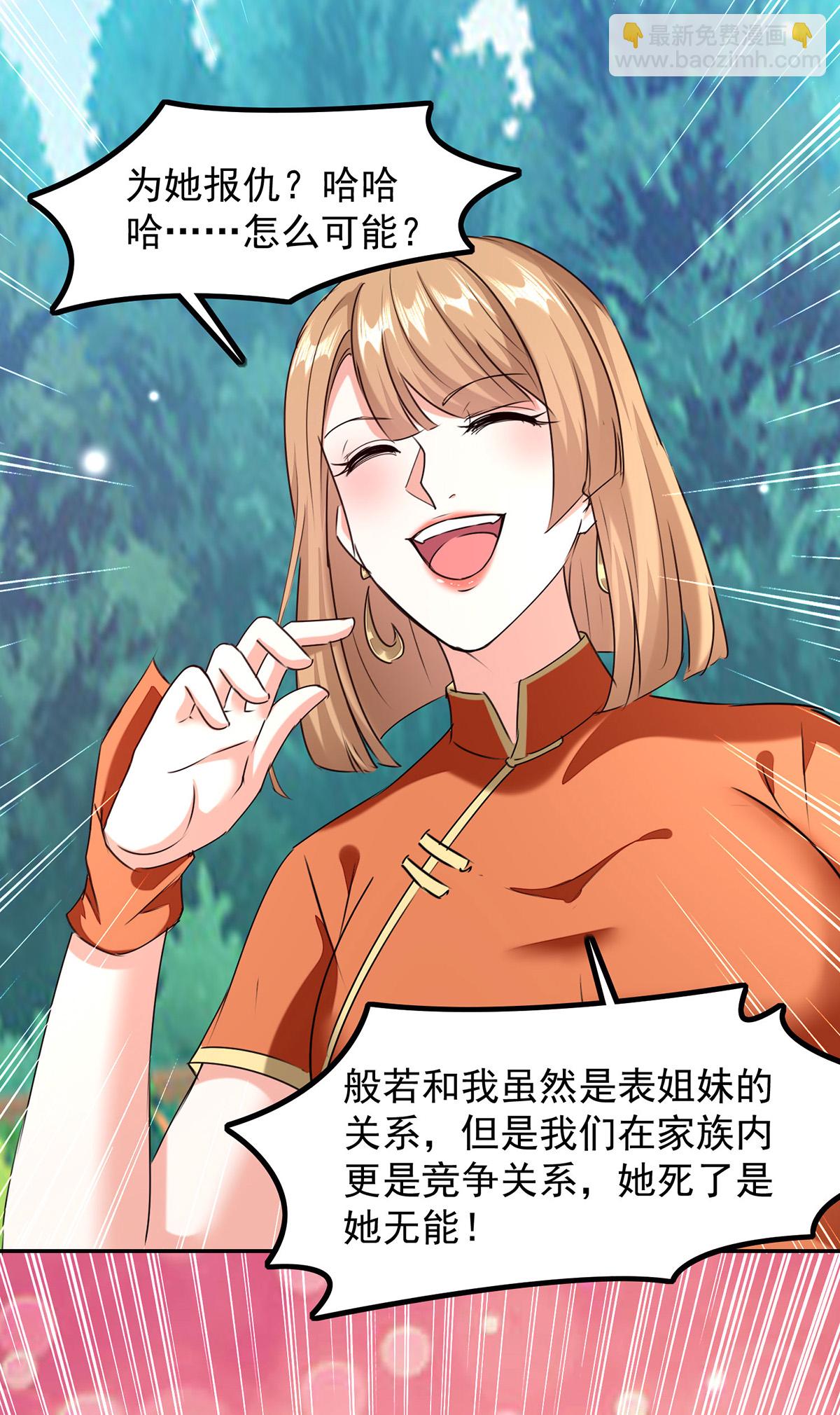 🍣天才狂医 第304话 赶尸族 第16页
