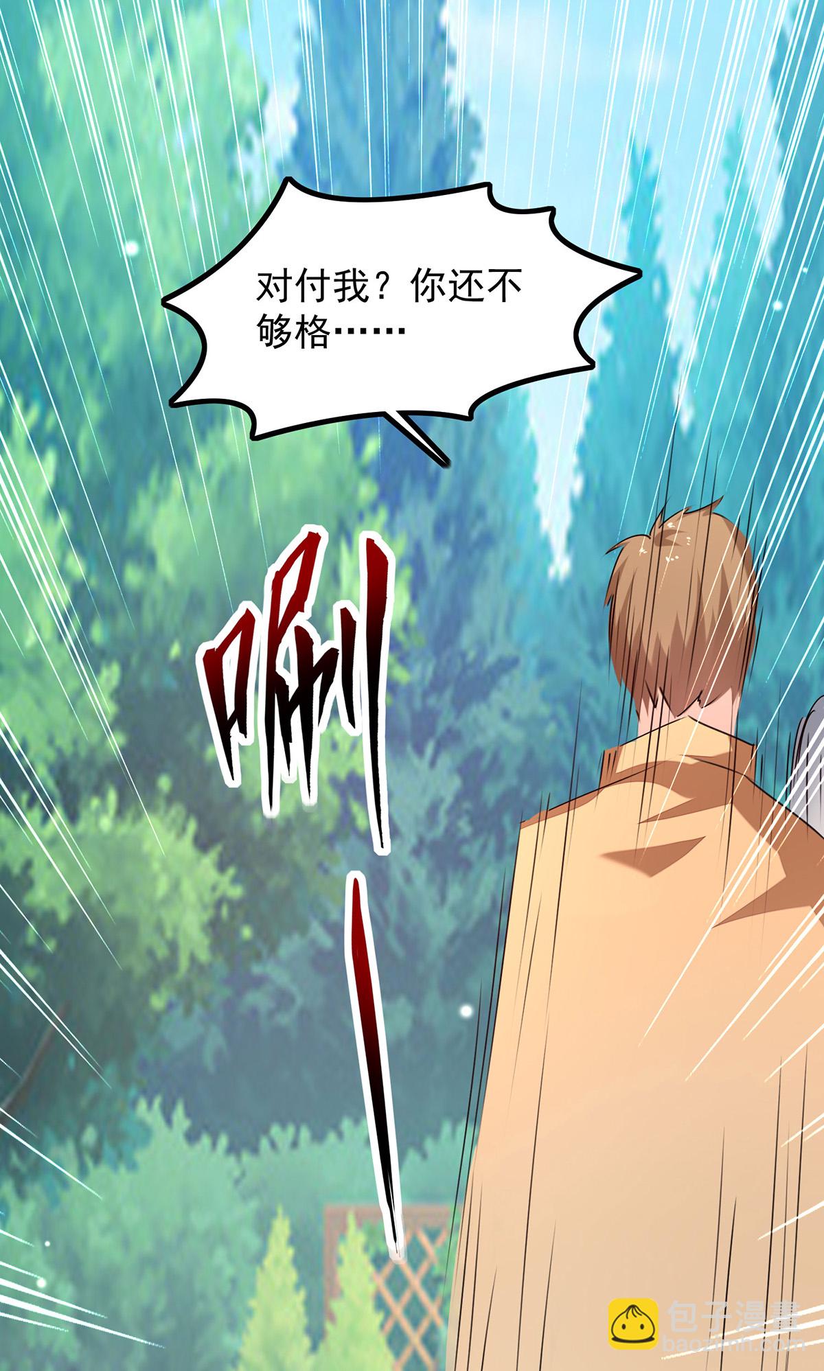 🍣天才狂医 第304话 赶尸族 第19页