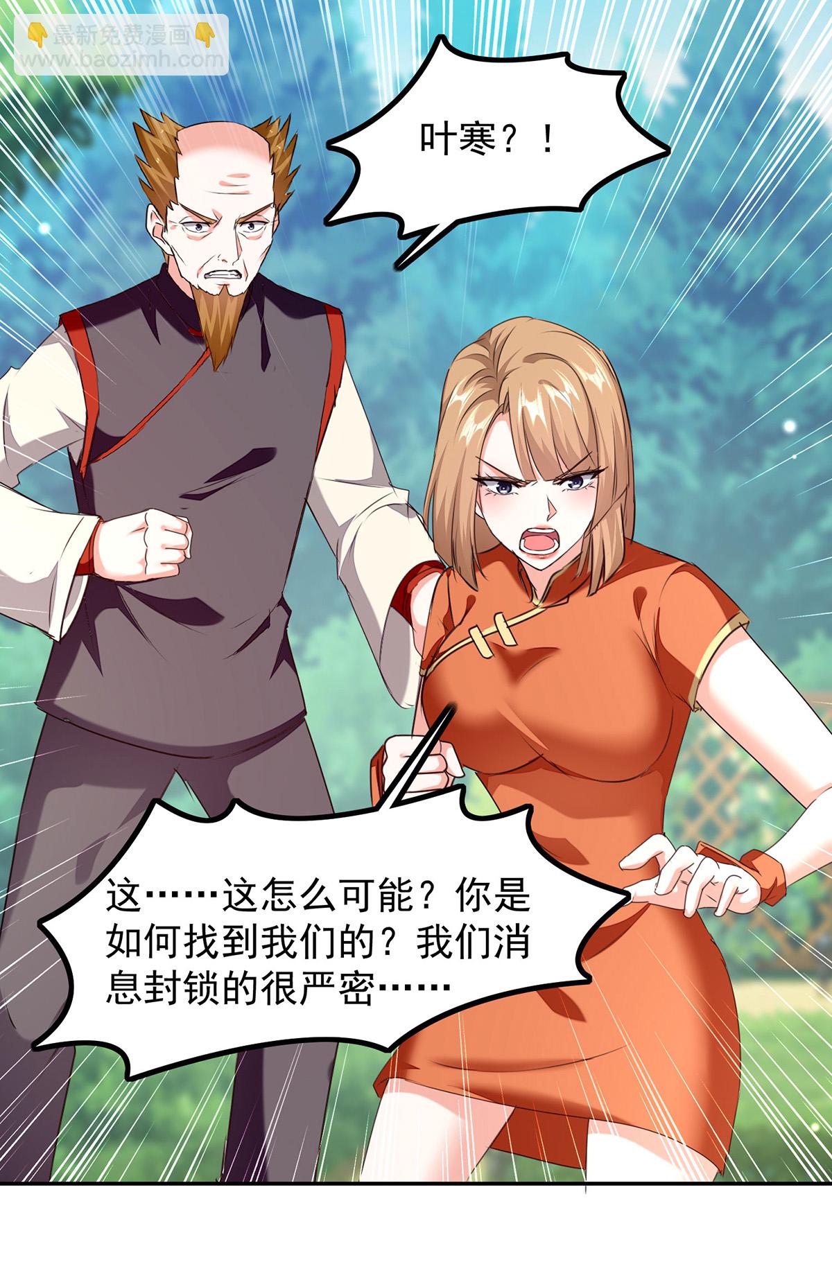 🍣天才狂医 第304话 赶尸族 第21页