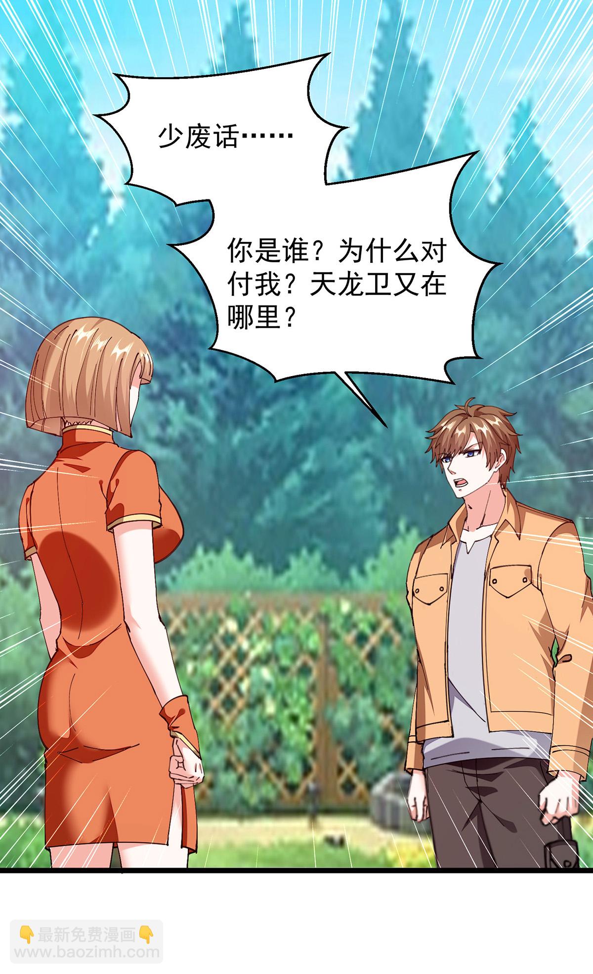 🍣天才狂医 第304话 赶尸族 第24页