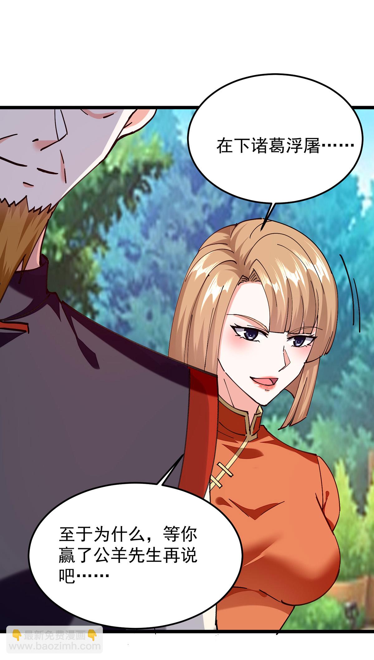 🍣天才狂医 第304话 赶尸族 第25页