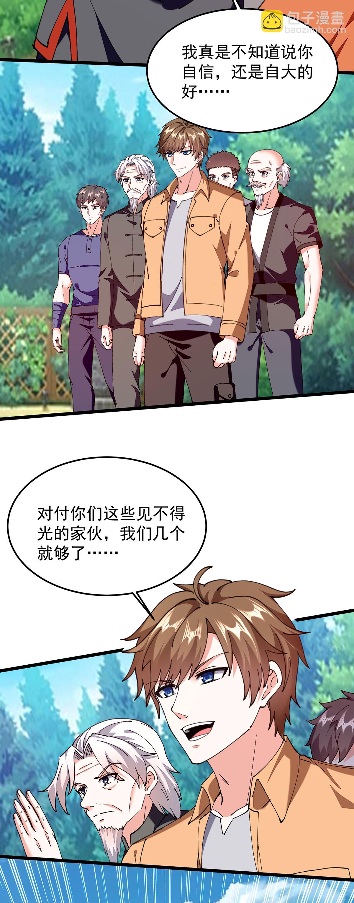 🍣天才狂医 第304话 赶尸族 第27页