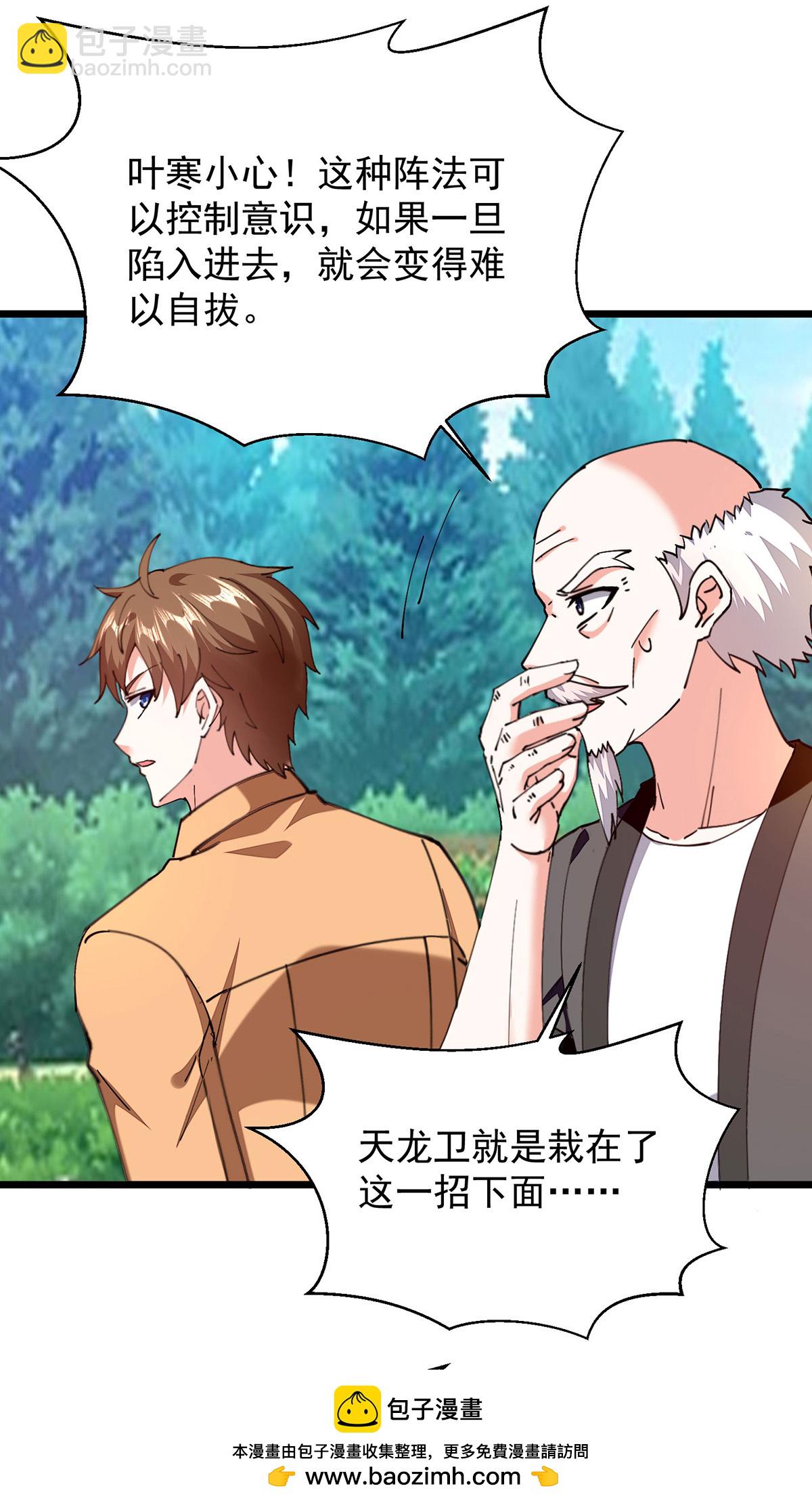 🍣天才狂医 第304话 赶尸族 第30页