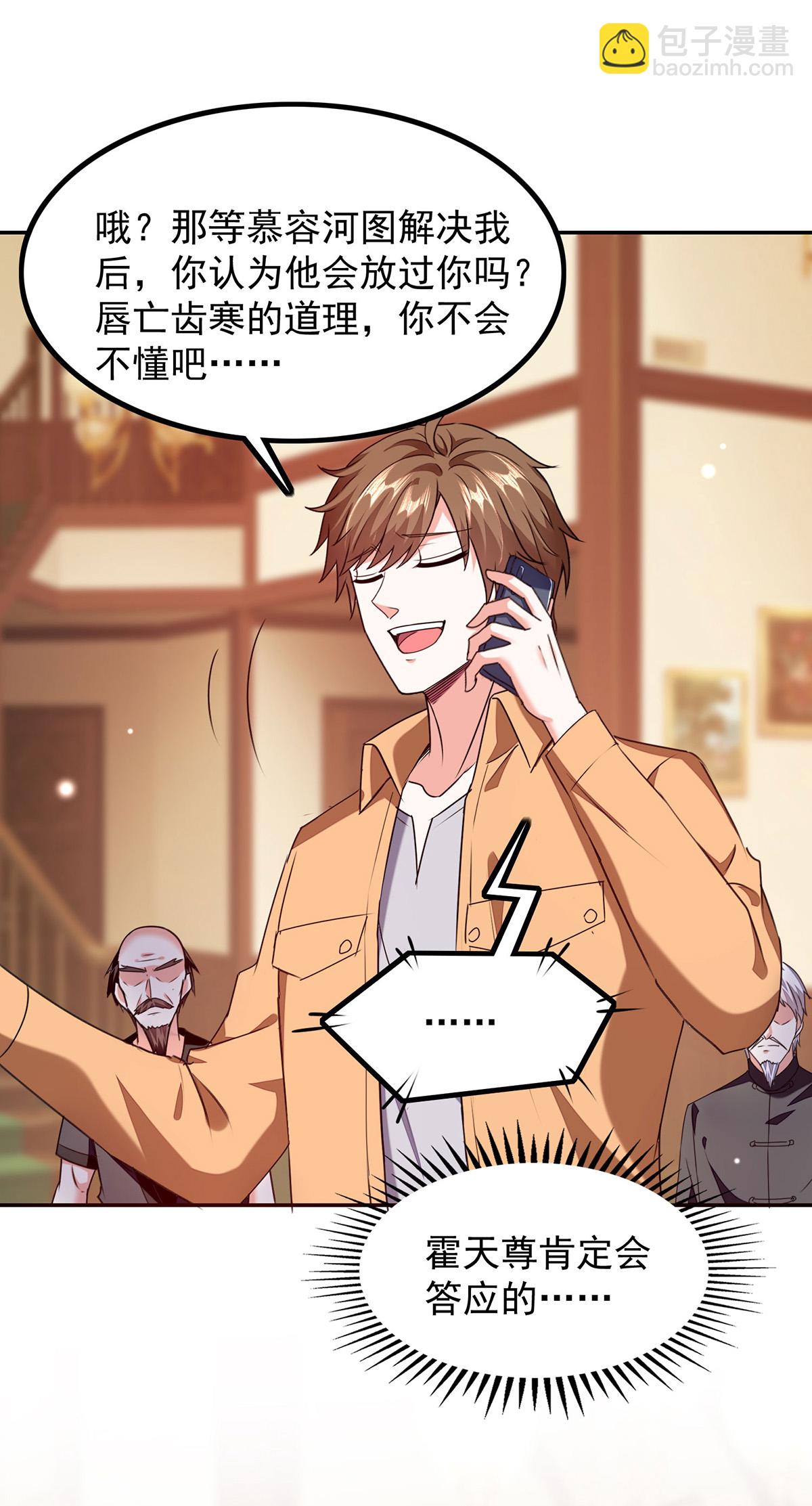 🍣天才狂医 第304话 赶尸族 第4页