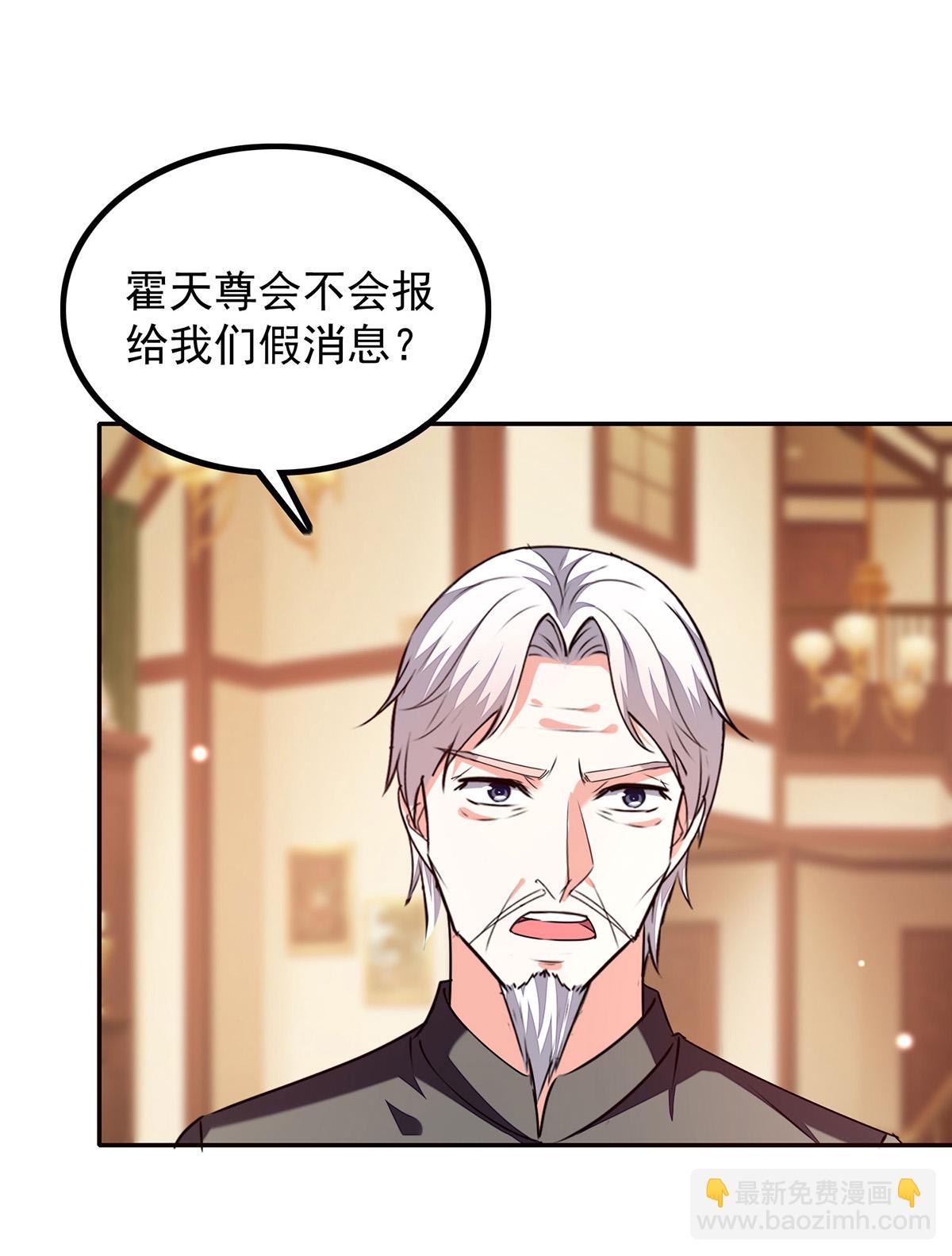 🍣天才狂医 第304话 赶尸族 第7页