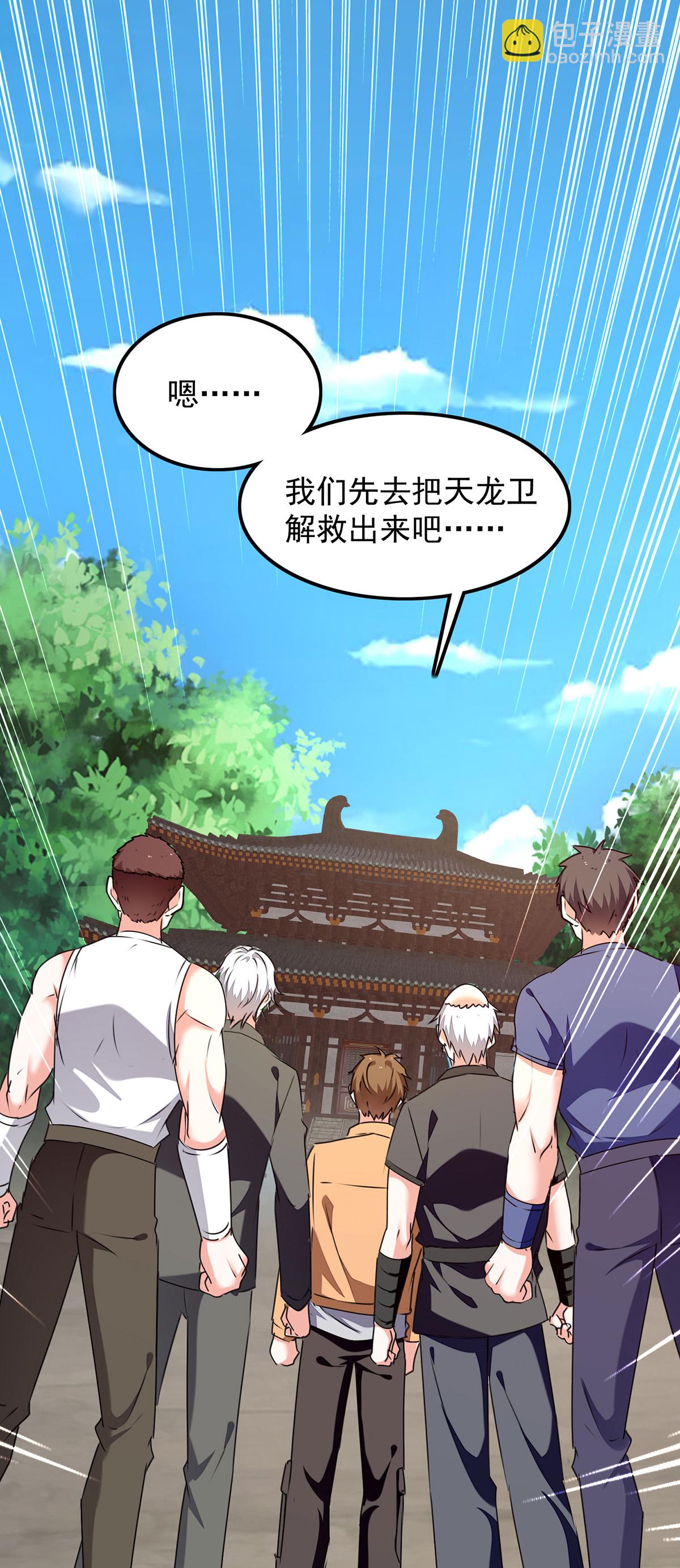 🍣天才狂医 第306话 操练阵法 第12页