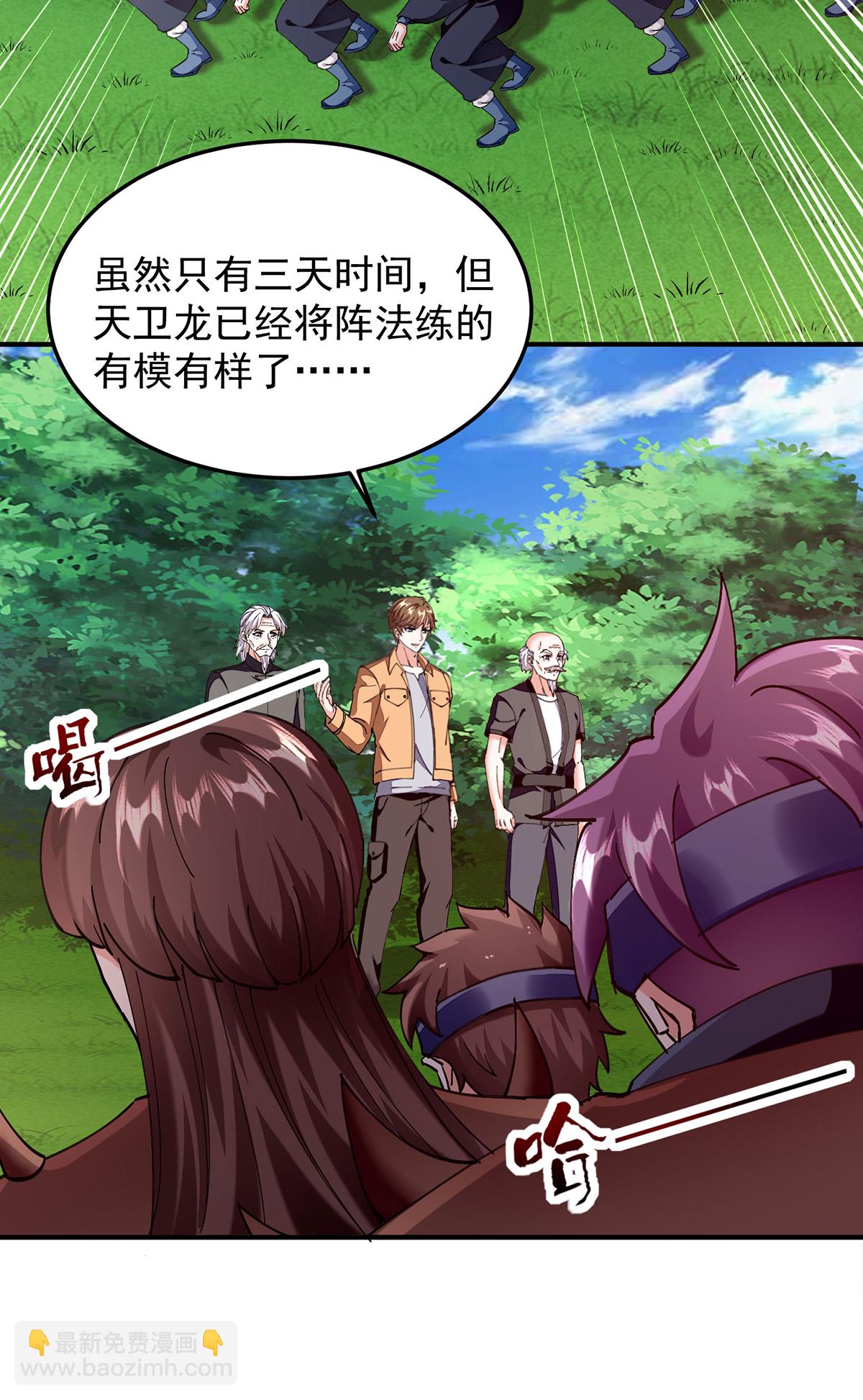 🍣天才狂医 第306话 操练阵法 第15页