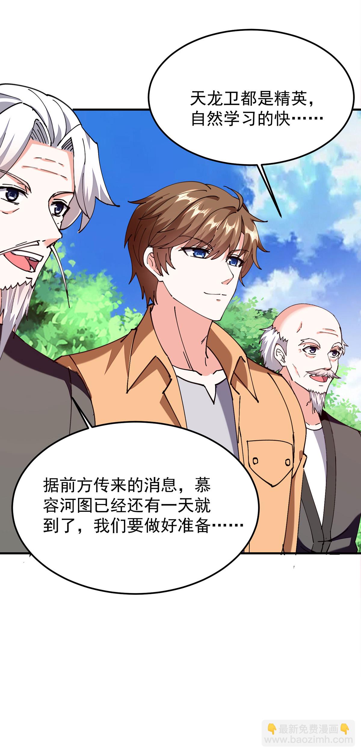 🍣天才狂医 第306话 操练阵法 第16页