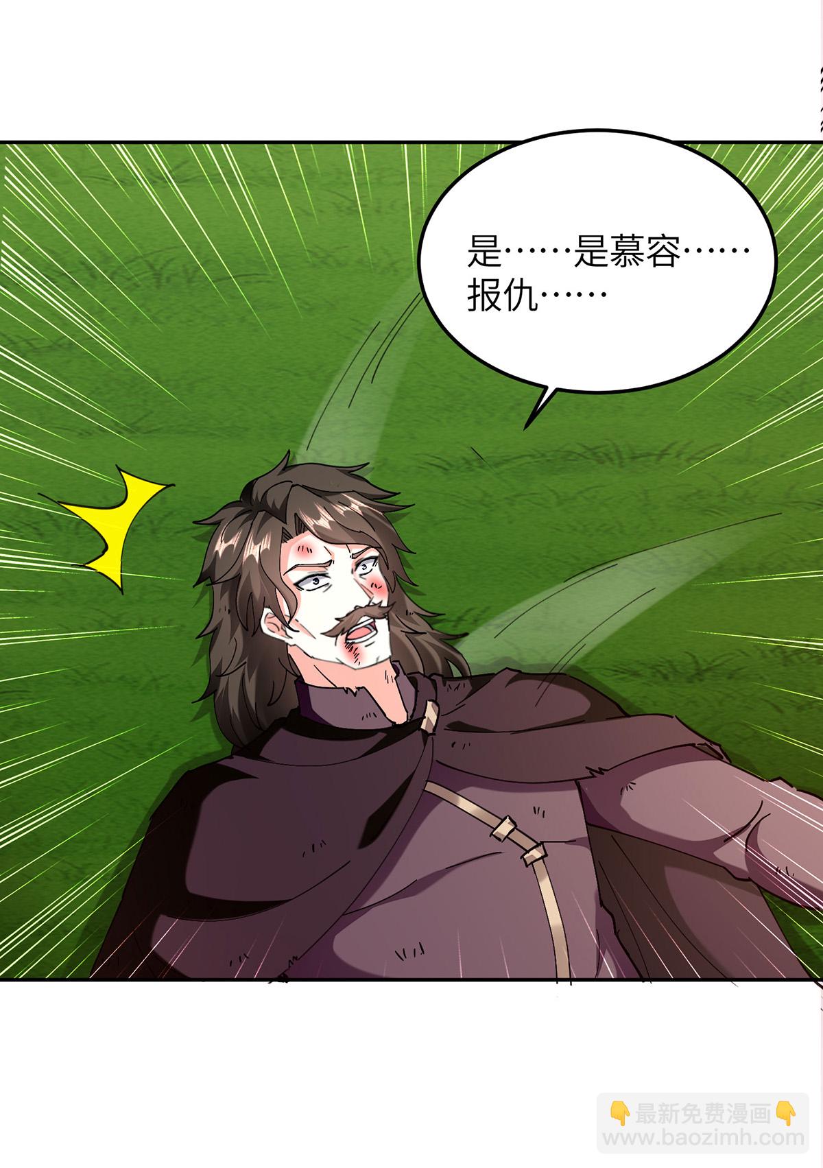 🍣天才狂医 第306话 操练阵法 第20页