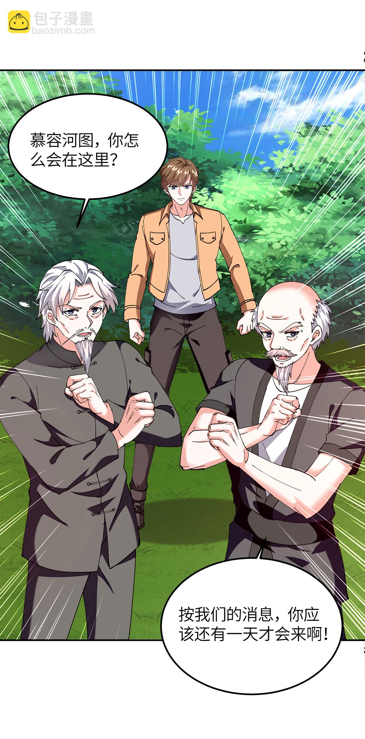 🍣天才狂医 第306话 操练阵法 第23页