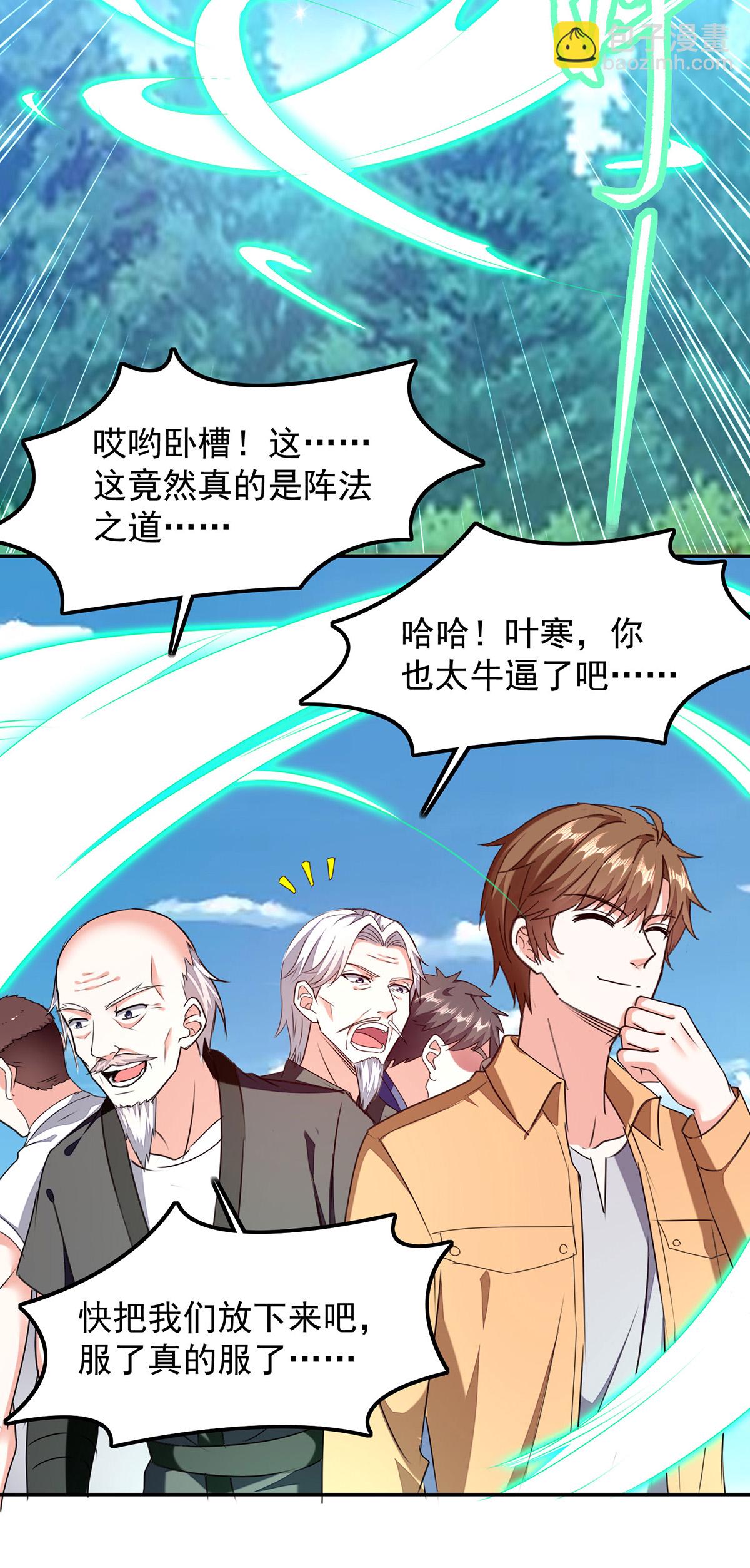 🍣天才狂医 第306话 操练阵法 第9页