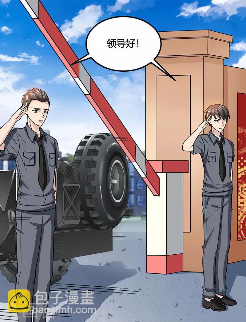 🍣天才狂医 第31话 这下真栽了 第17页