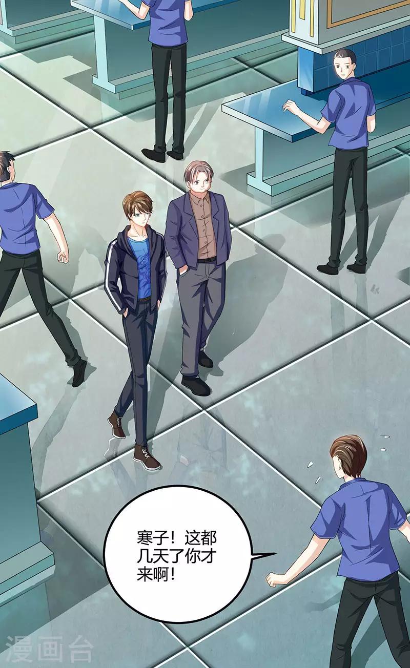 🍣天才狂医 第31话 这下真栽了 第21页