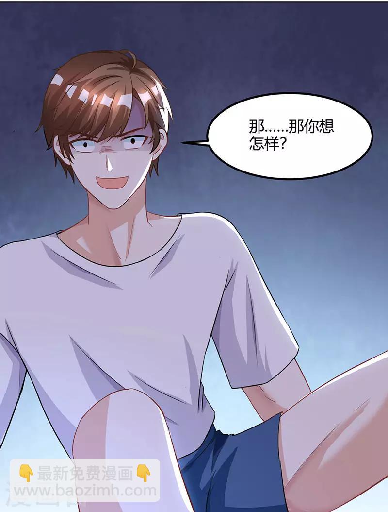 🍣天才狂医 第31话 这下真栽了 第3页