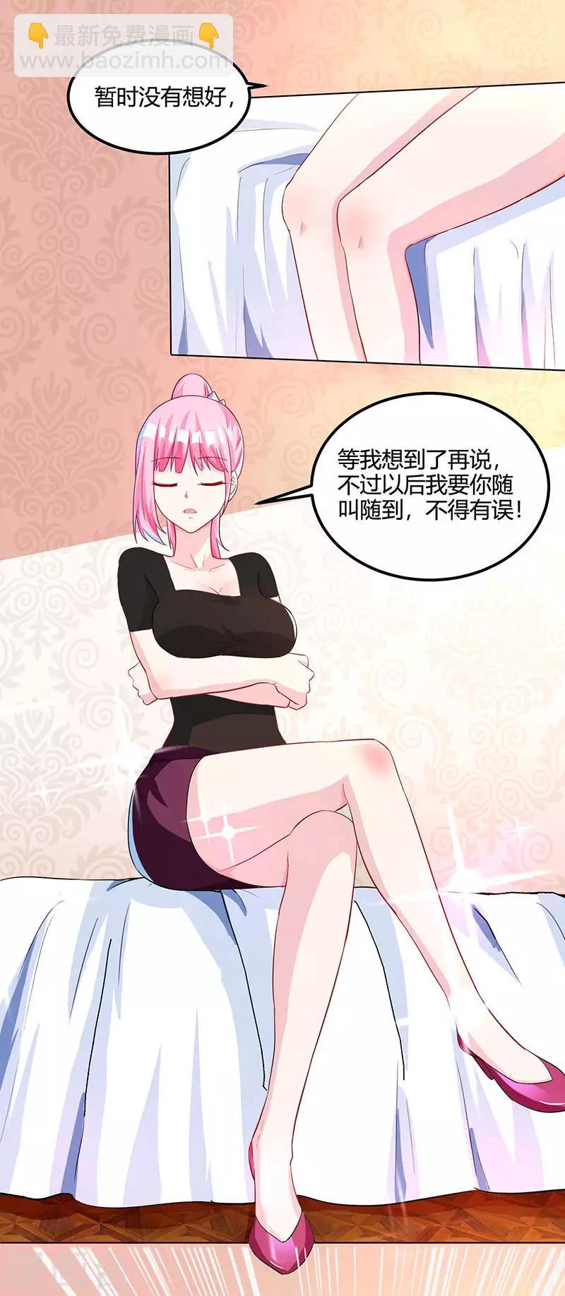 🍣天才狂医 第31话 这下真栽了 第4页