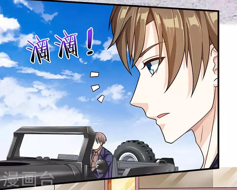 🍣天才狂医 第31话 这下真栽了 第8页