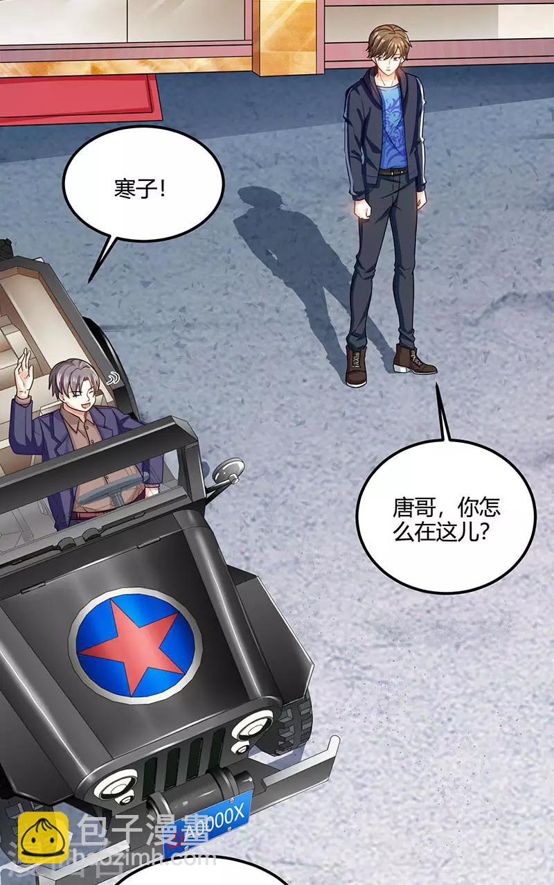 🍣天才狂医 第31话 这下真栽了 第9页