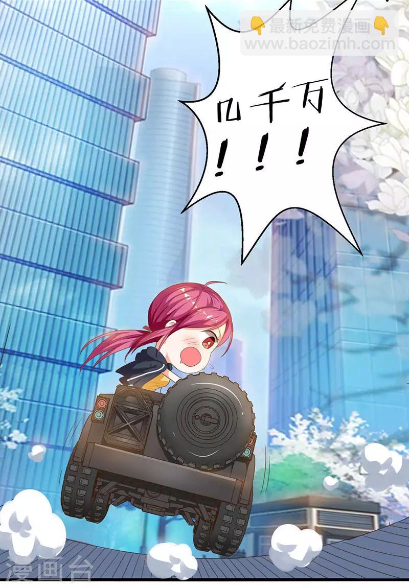 🍣天才狂医 第35话 养你没问题 第12页