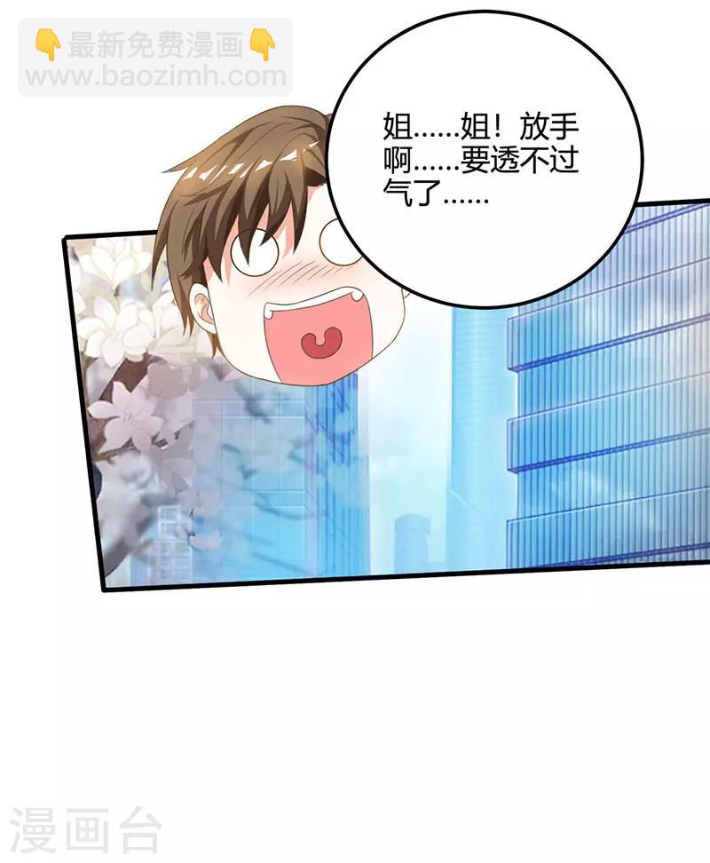🍣天才狂医 第35话 养你没问题 第13页