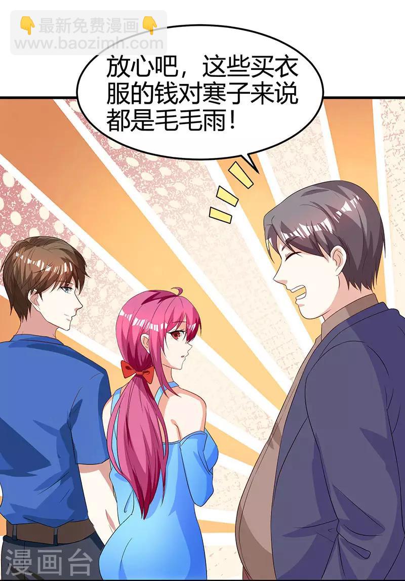 🍣天才狂医 第35话 养你没问题 第19页