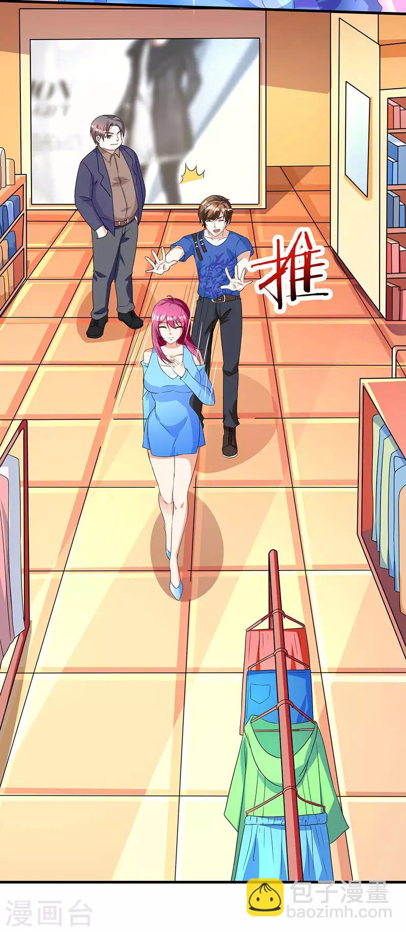 🍣天才狂医 第35话 养你没问题 第21页