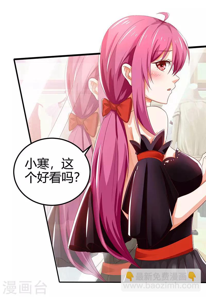 🍣天才狂医 第35话 养你没问题 第23页