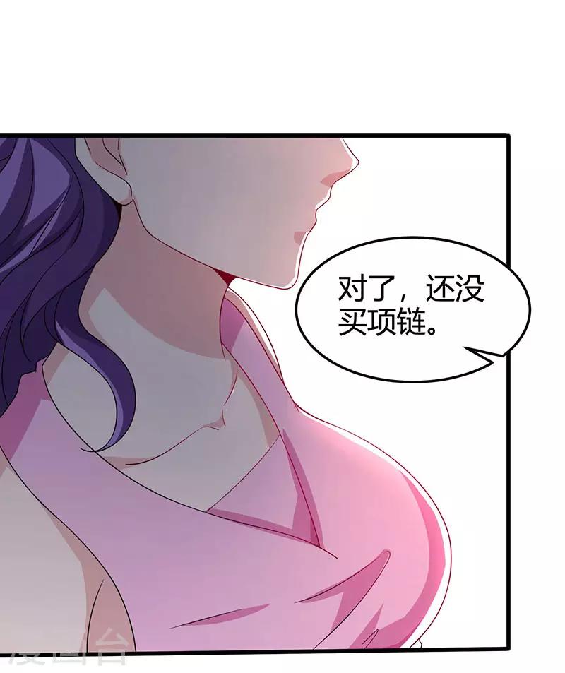 🍣天才狂医 第37话 这项链我要了！ 第1页
