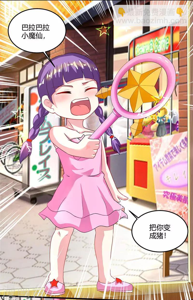 🍣天才狂医 第37话 这项链我要了！ 第10页