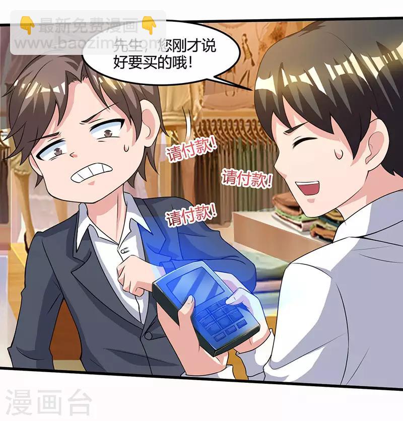 🍣天才狂医 第37话 这项链我要了！ 第13页