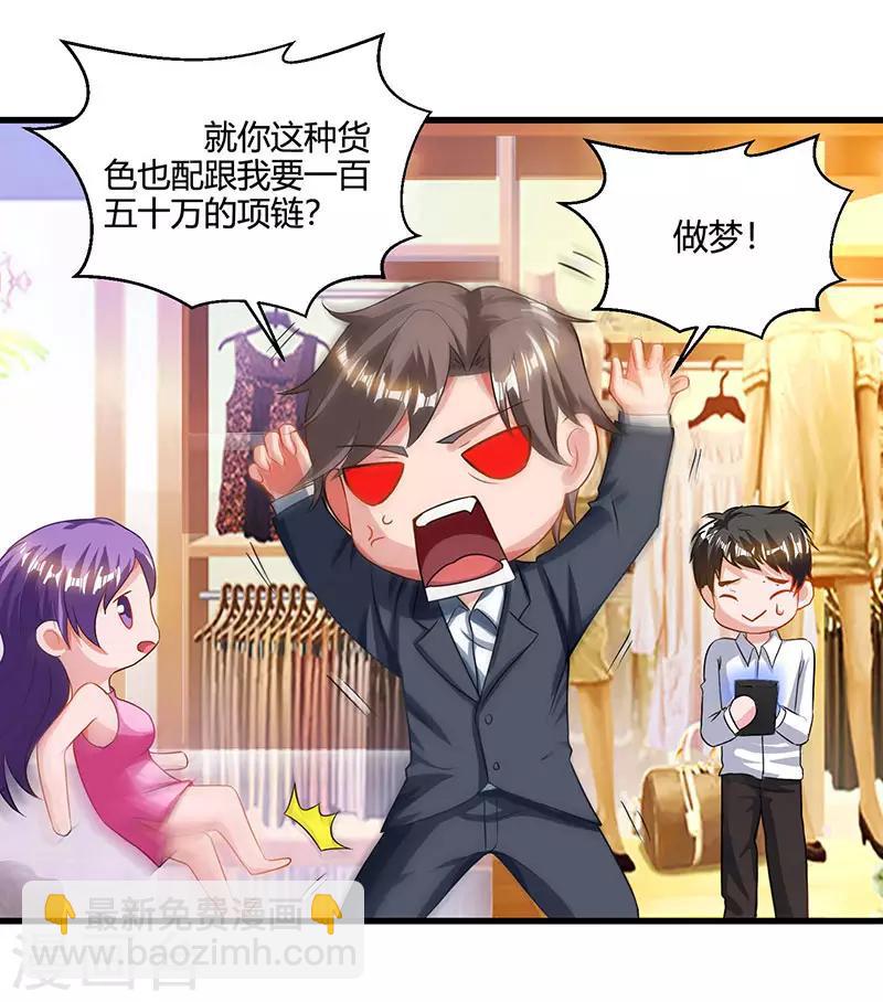 🍣天才狂医 第37话 这项链我要了！ 第14页