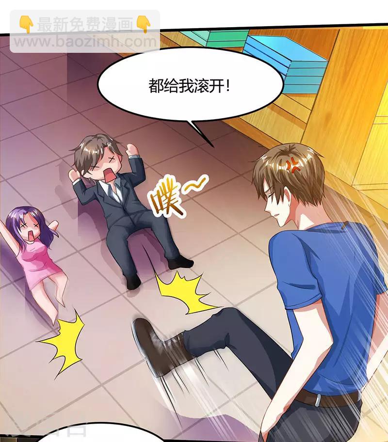 🍣天才狂医 第37话 这项链我要了！ 第15页