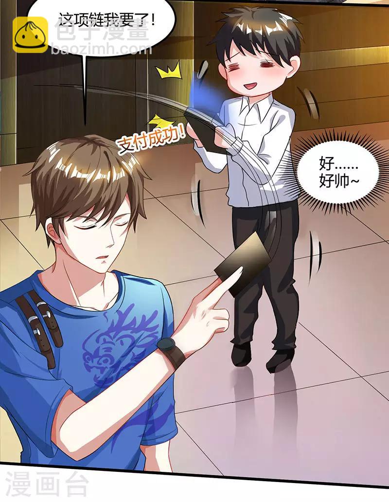 🍣天才狂医 第37话 这项链我要了！ 第16页