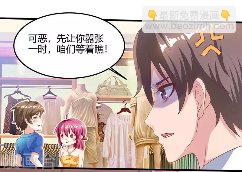 🍣天才狂医 第37话 这项链我要了！ 第20页
