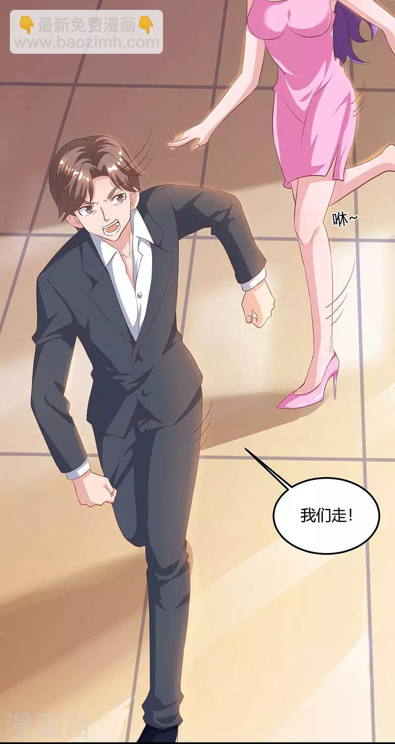 🍣天才狂医 第37话 这项链我要了！ 第21页