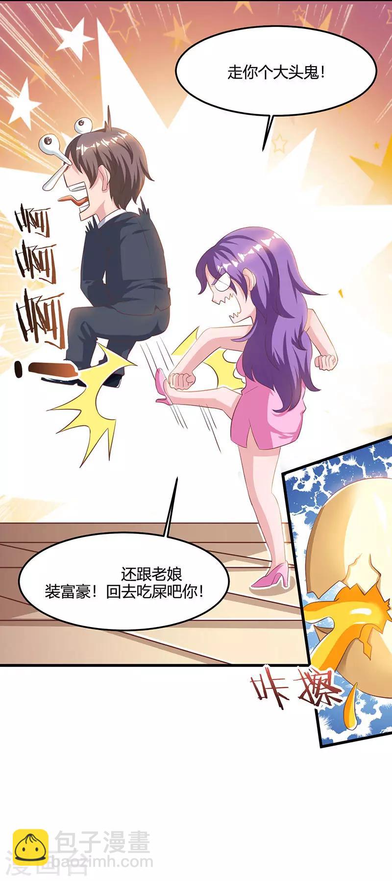 🍣天才狂医 第37话 这项链我要了！ 第22页