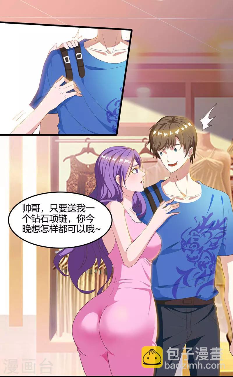 🍣天才狂医 第37话 这项链我要了！ 第23页