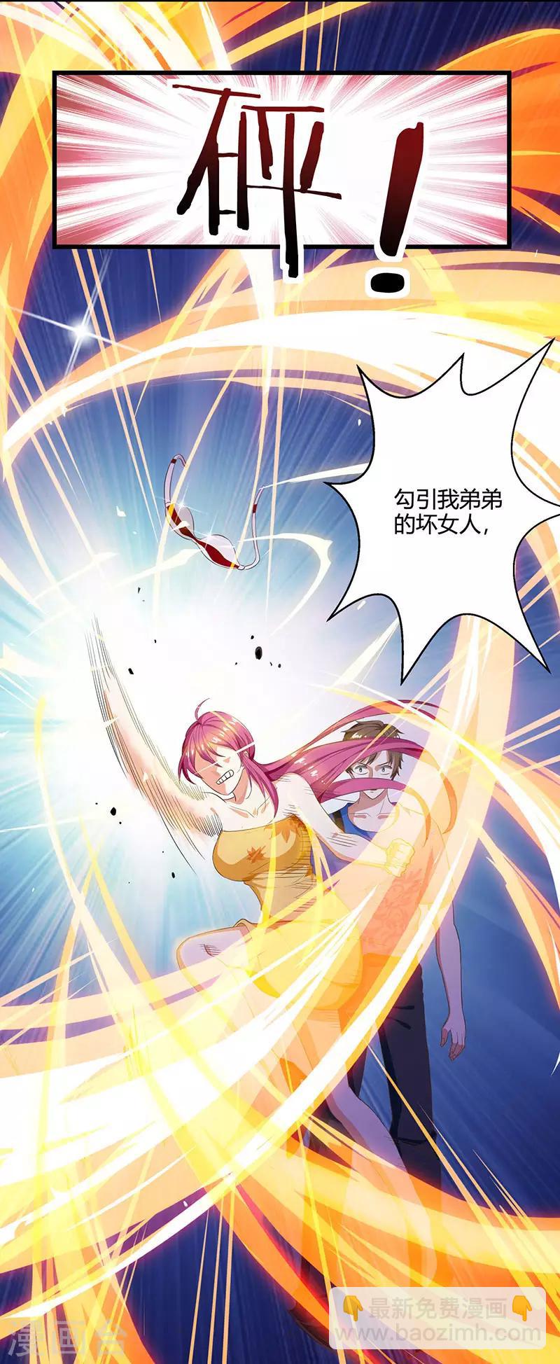 🍣天才狂医 第37话 这项链我要了！ 第24页