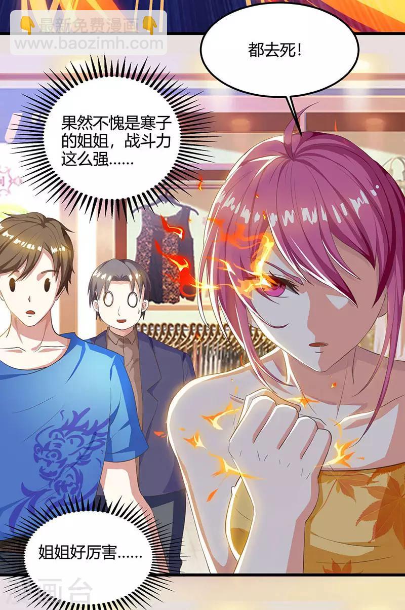 🍣天才狂医 第37话 这项链我要了！ 第25页