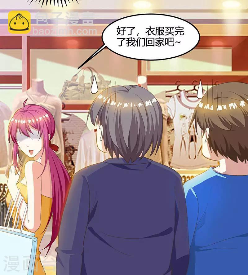 🍣天才狂医 第37话 这项链我要了！ 第26页