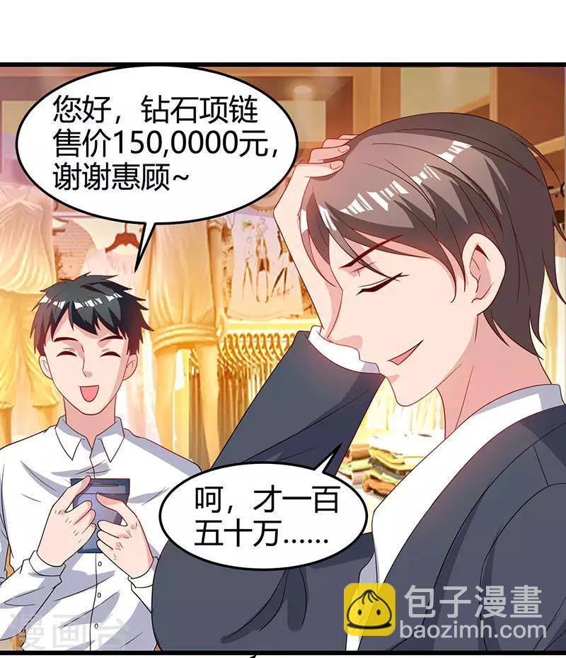 🍣天才狂医 第37话 这项链我要了！ 第5页