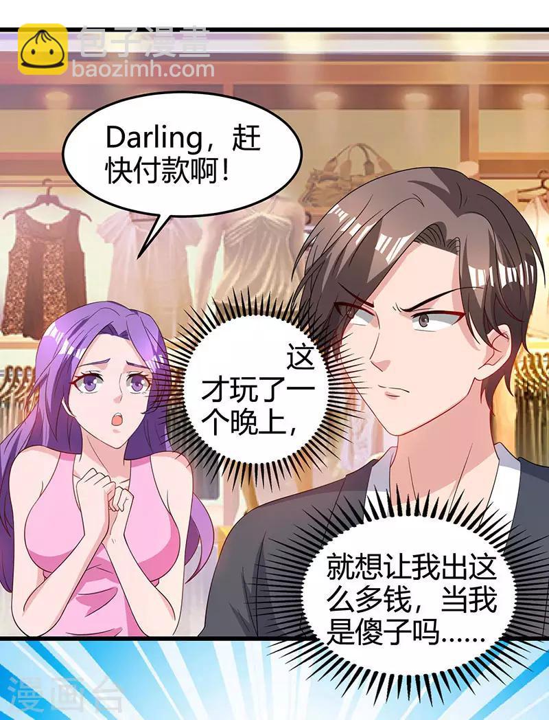 🍣天才狂医 第37话 这项链我要了！ 第7页