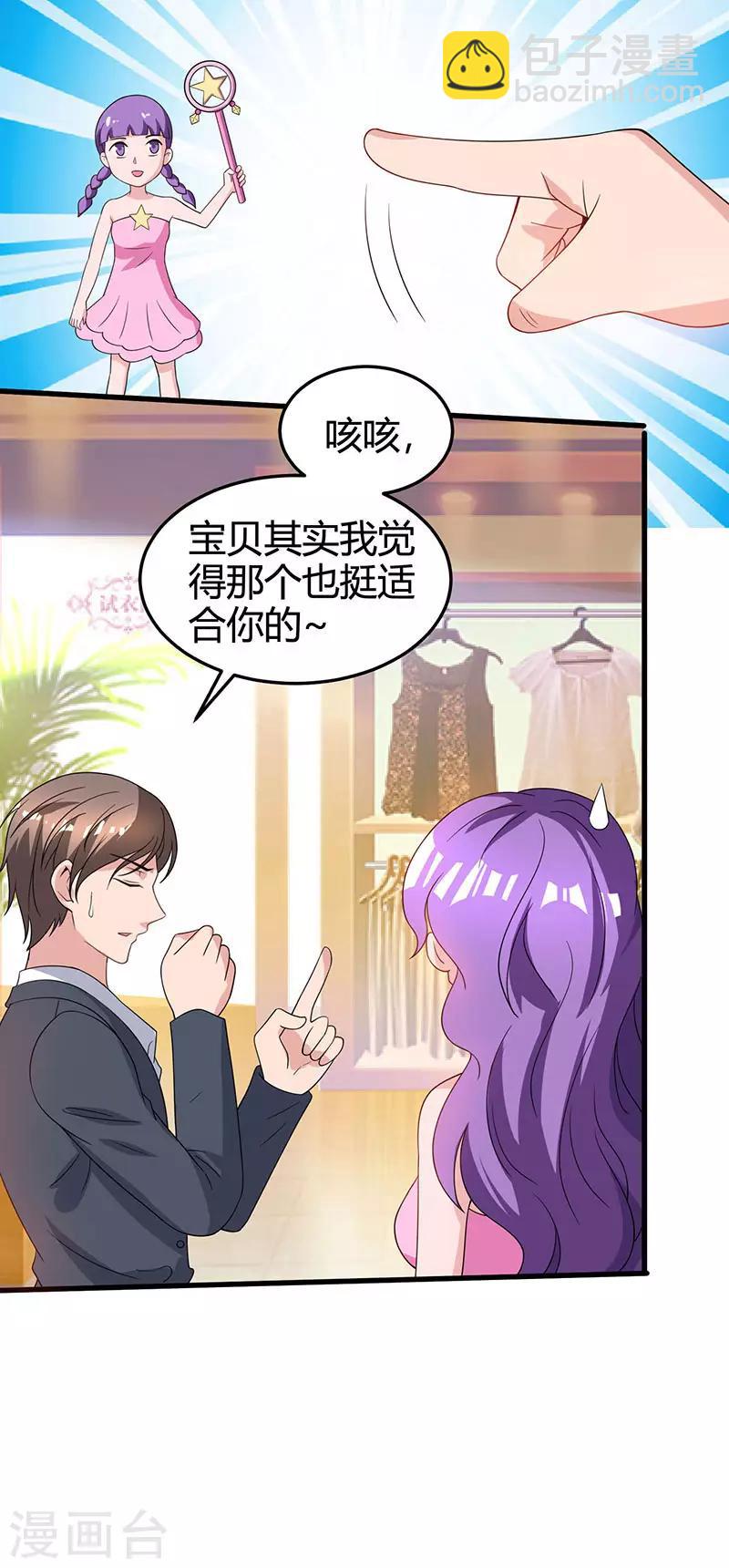 🍣天才狂医 第37话 这项链我要了！ 第8页