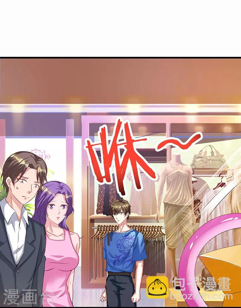 🍣天才狂医 第37话 这项链我要了！ 第9页
