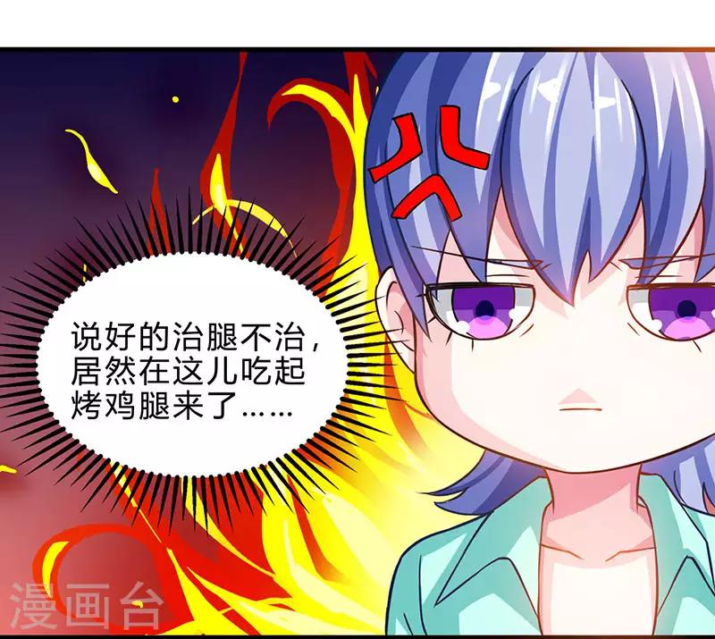 🍣天才狂医 第39话 行医治腿 第1页