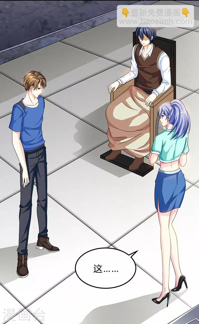 🍣天才狂医 第39话 行医治腿 第10页