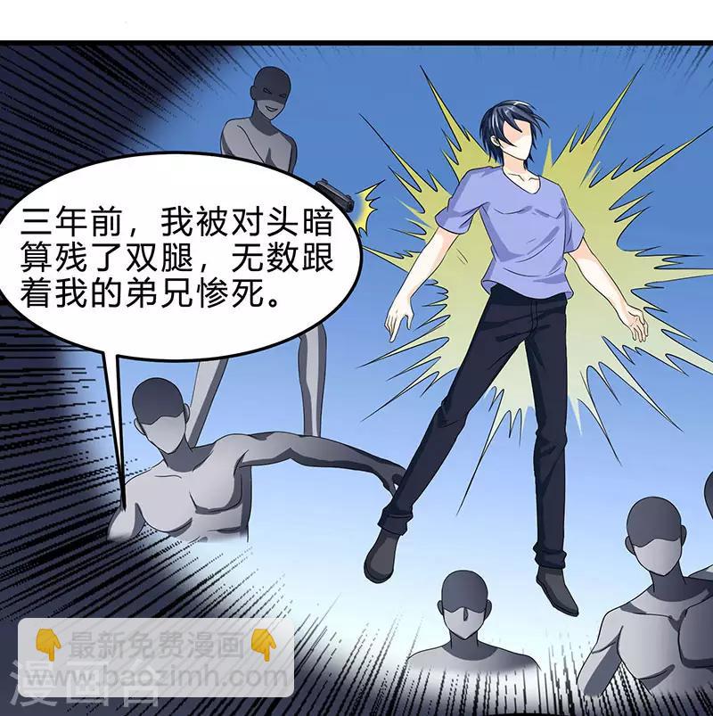 🍣天才狂医 第39话 行医治腿 第12页
