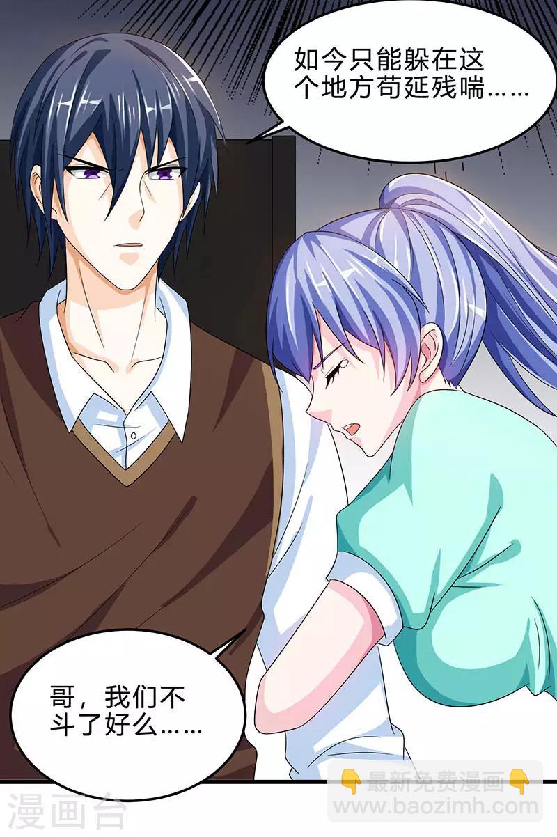 🍣天才狂医 第39话 行医治腿 第13页