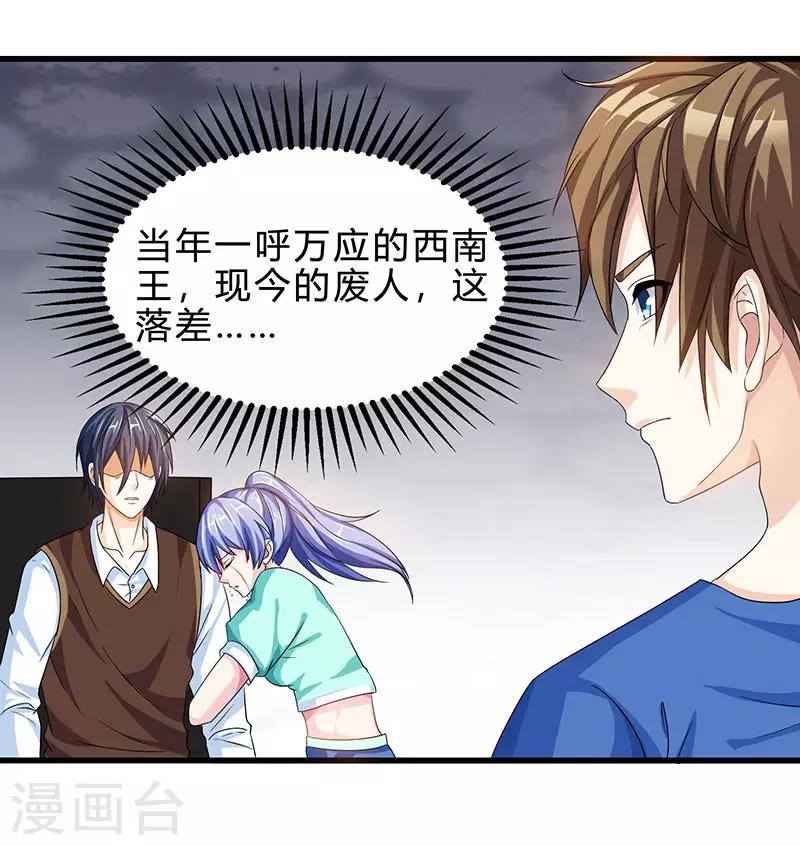 🍣天才狂医 第39话 行医治腿 第14页